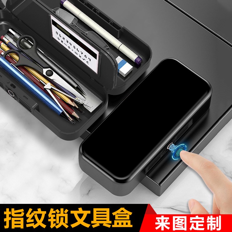 指纹密码锁文具盒高科技男生定制笔盒女孩便宜铅R笔盒艾比蛋仔派
