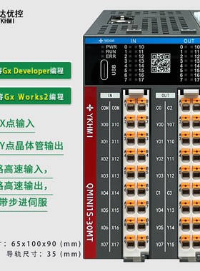 中达优控QMini系列PLC可编程控制F器导轨安装尺寸更小支持脉冲输