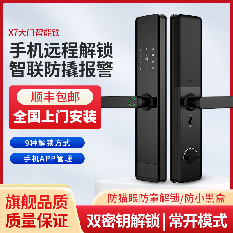 指纹锁家用防盗门电子门锁智能门锁E遥控密码锁大门锁入户门智能