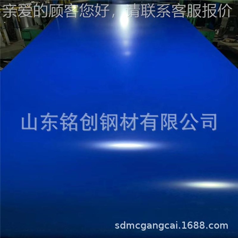 首钢 STO2Z 彩涂板 白色彩涂卷C 建筑彩涂卷 海蓝色彩涂卷保温铝