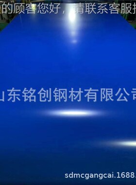 首钢 STO2Z 彩涂板 白色彩涂卷C 建筑彩涂卷 海蓝色彩涂卷保温铝