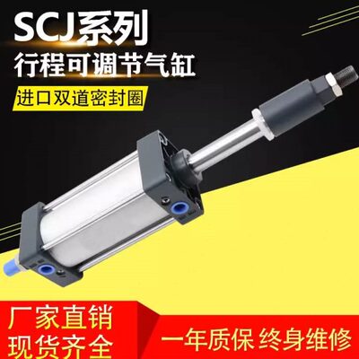 40/-气缸可调行程推带5/50/75磁/32150S/气动/12SCJ50力/*大25