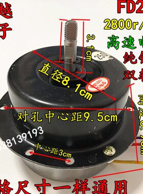 型m28/0高速新in排风扇250节能0换气扇电机F电机rD筒 式 器通风