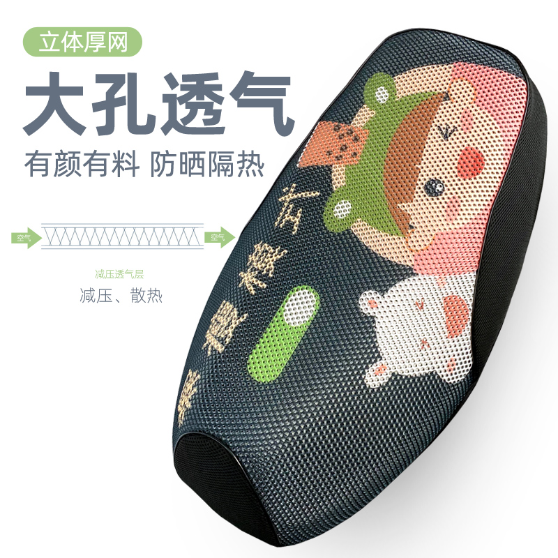 电动车座套c防晒防水加厚踏板摩托车隔热坐垫套卡通雅迪电瓶车坐