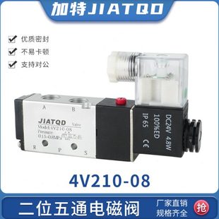 气动电磁阀二位五通4V210 24V控制阀 NC电磁换向阀气阀220V