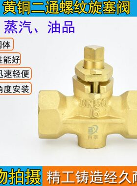 20全铜D丝N1N阀D  105二N通旋塞 -N25DN50D 40 TDX1N3WD 口32