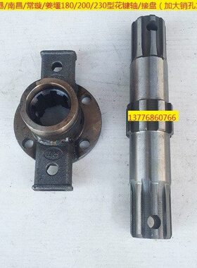 姜18（mm云港/南昌/常璇/14键连0）花20轴销加大堰/孔型0230/