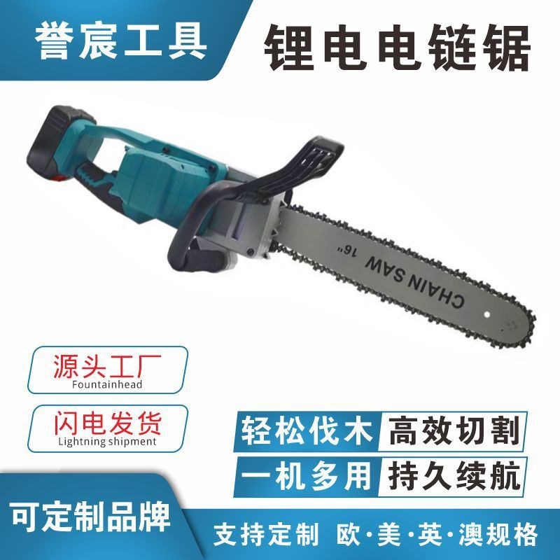 手持无刷电链锯 用16寸小型单手户H外伐木锯园林锂电充电电锯