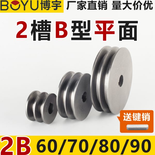 皮带轮双槽平多槽2B型6070铸铁皮带轮大全柴油电机马达三角皮带盘