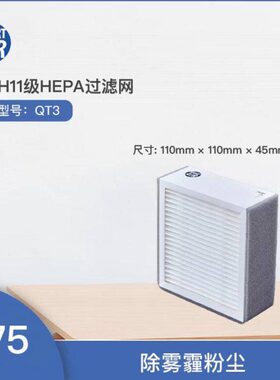 5  桌面菌灰尘雾霾适用/空气净化器滤芯PA 除滤网.M2Q病毒T3H细EP