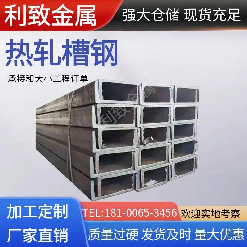 Q235B槽钢Q355B/oE/C/D工字钢Q550角钢Q420/Q460/Q690H型钢