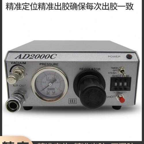 AD-2000精密点胶机日式打胶机灌胶机拨码注胶机IEI控制器滴胶机