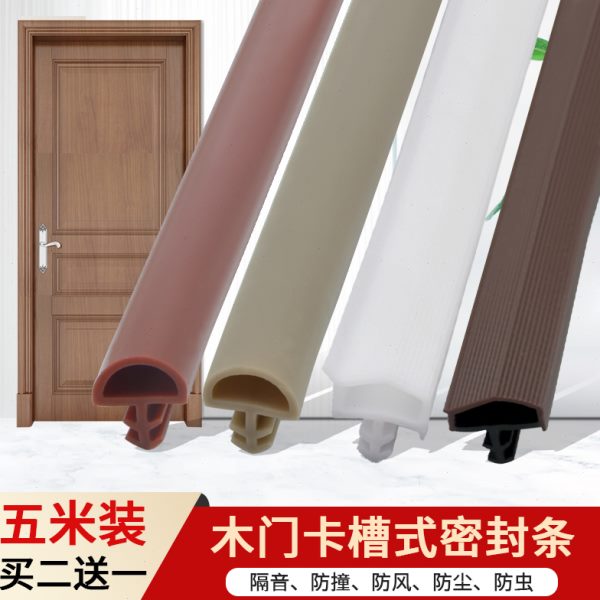房门卧室门门缝隔音密封条木门静音防撞条胶条防风门框皮条卡槽式