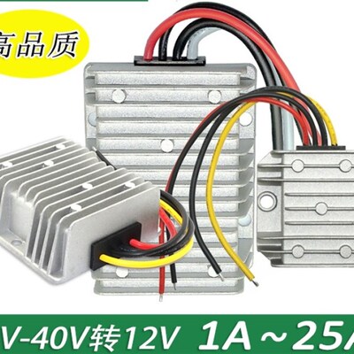12V变12V自动升降压8V-40V转12VC车载电源转换器12V稳压器12V转12