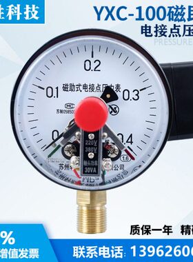 MPa0Y压力控制器.X磁0式4  CM20式1.5*机械10电接点压力表 助 -