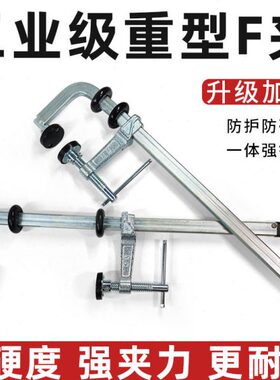 g夹子木工固定夹具紧器F夹重型形强力工具模具f夹夹夹快速夹石材