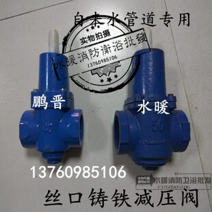 .减压阀32 D用减压阀减压阀0丝DN50口可调式 水11Y11N