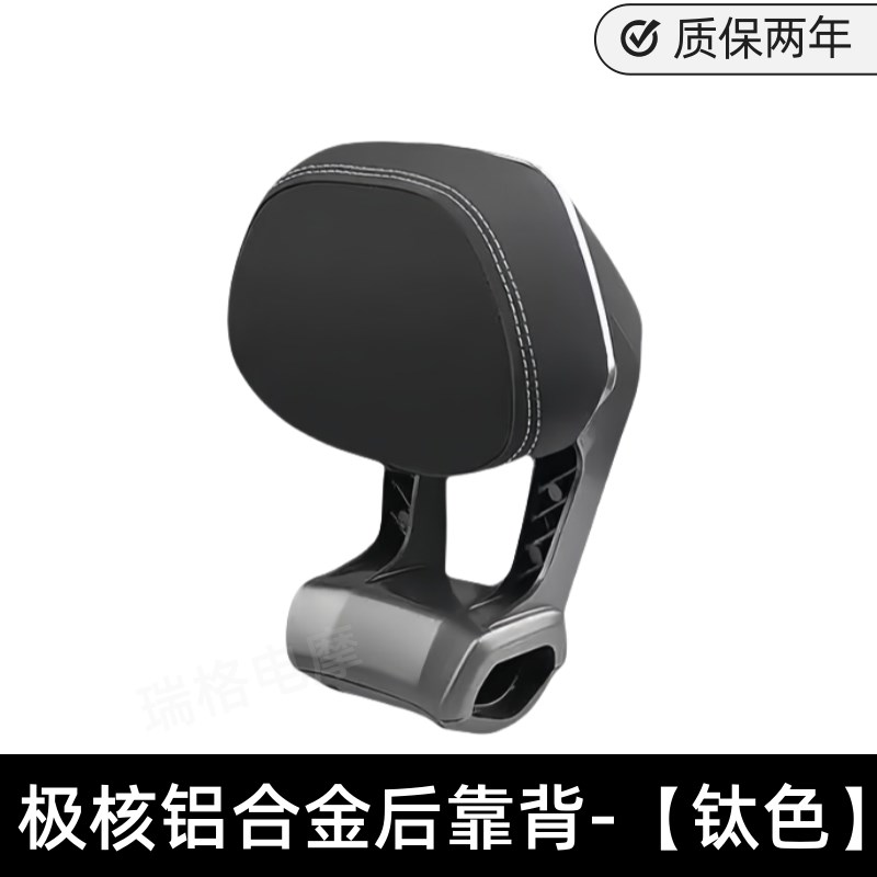 极核电动车后靠背AE4/AE5iPro/AE6/AE8/NEZ3电摩长座款铝合金靠垫