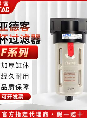 分离器/气动亚德客00颗粒物过滤器0/BF2000油气水40030处理器源