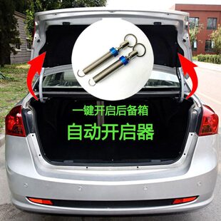 门尾启新凯越器GT自动别克朗开自动英朗升举君越改装后备箱弹簧威