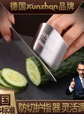 菜n手防护保护套不锈钢指卫士u器hka器切n4德国护z指手多功能30手