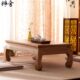 榻榻米炕桌国学其他和室飘窗桌小茶几简约茶桌矮桌老新款 铮舍实木