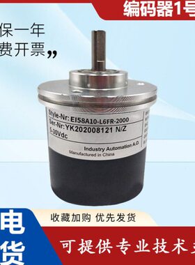 8-650A10年旋转-R宜科F光电编码器保E060质2000一型0 H6 75I5