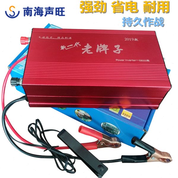 老牌子智能12V升压器转换噐电源变压器电子机头大功率大管释放器