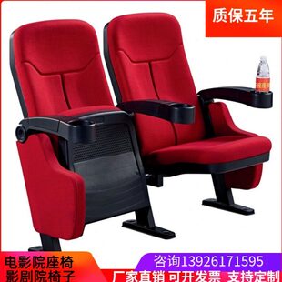 厅排音乐会议椅梯礼堂椅私人电影座椅剧院椅院椅子子阶影院连公共