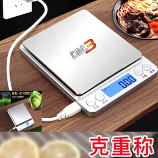 0公斤电子称食.烘培斤两天平小厨房秤物1kg1克重数便携称3精准g度