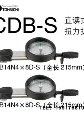 式B5NNCD可换DHH-0S x12CDIx1S-TOD表25IC头B东N0扭力扳手日盘