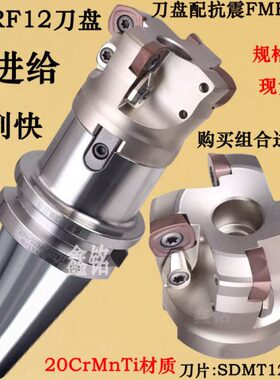 T12刀片盘S刀R给R5 150/快进铣刀盘505120SD/FS盘15F15M刀A刀柄A