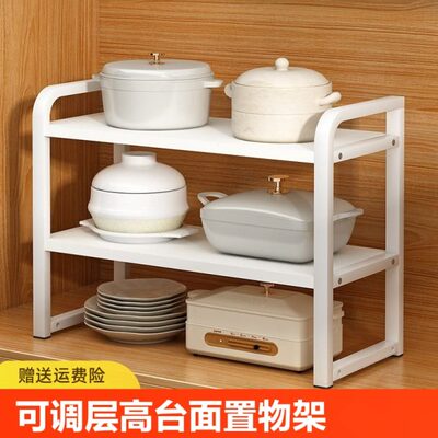 可调层高台面厨房分层置物架桌面储物架橱柜内隔板调味料盘子锅架
