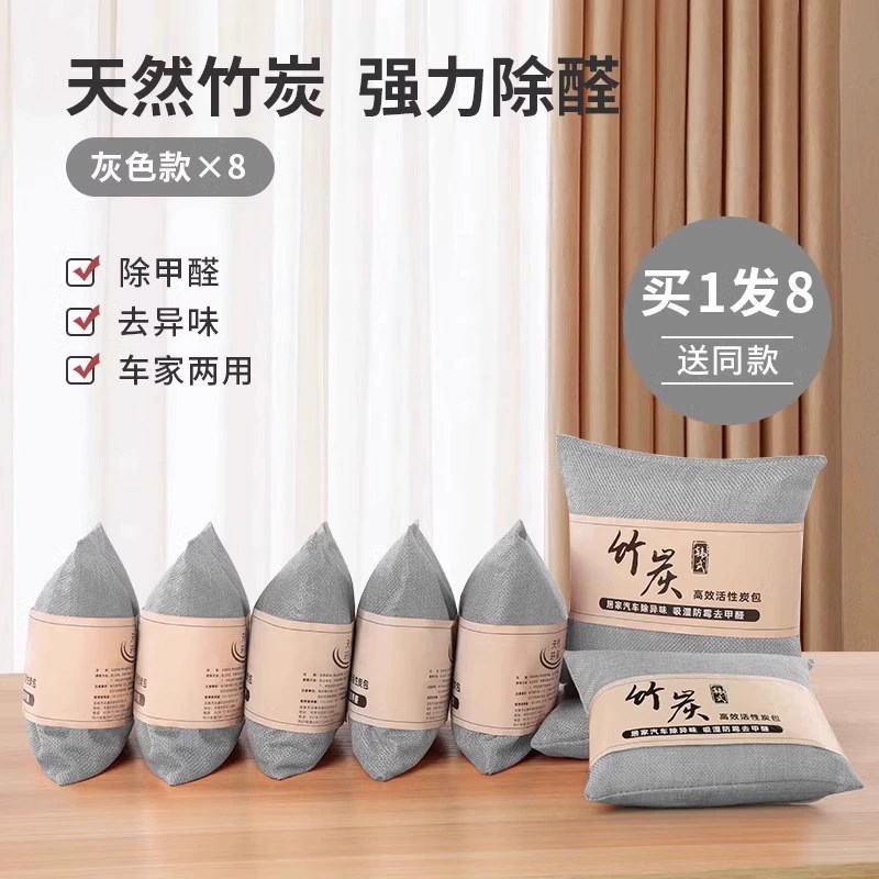 新车除甲醛除异味车o内专用活性炭竹炭包汽车用车载碳包净化空气