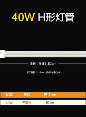 h55W三基色f灯管H36W平四针H型40W日光色h24W节能灯18W双排荧光H