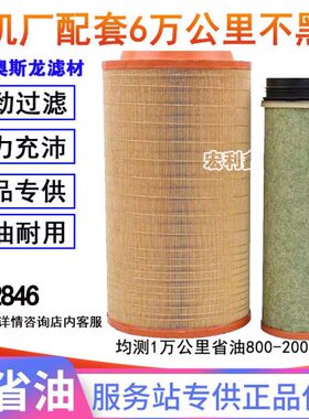 46原厂 豪沃 G74640空气滤芯K48卡5汕德空气滤芯 新款0适配028TH7