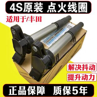 适配高压包卡罗拉点火线圈花冠威驰汉兰达锐志丰田原厂皇冠凯美瑞