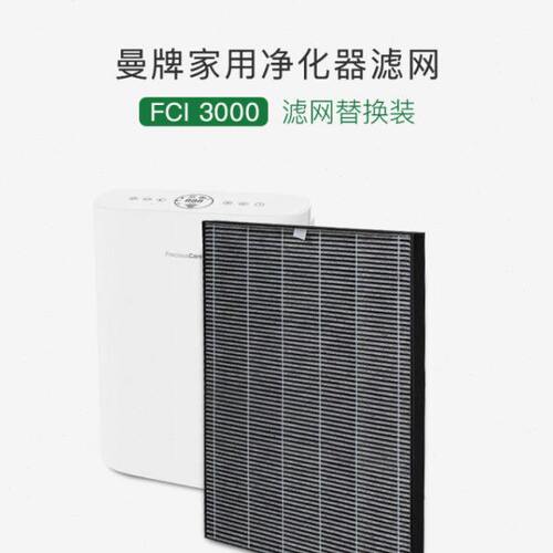 滤网.M2 0曼过滤替P牌家用滤芯换装530空气净化器滤芯0