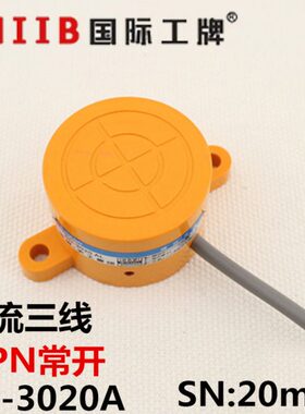 流P24vN-30A 常传感器直形耳朵12v开20SD沪工 接近开关Nmm 20三线
