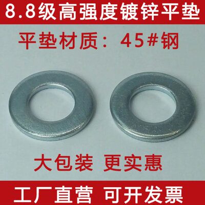 m垫圈8m6子10司介强高度m级平垫片m8华.加大12mm814镀锌16m18m20