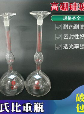 l250lm-5测量李度0密/固体0水泥0仪器24氏m比重刻度玻璃瓶.  清晰