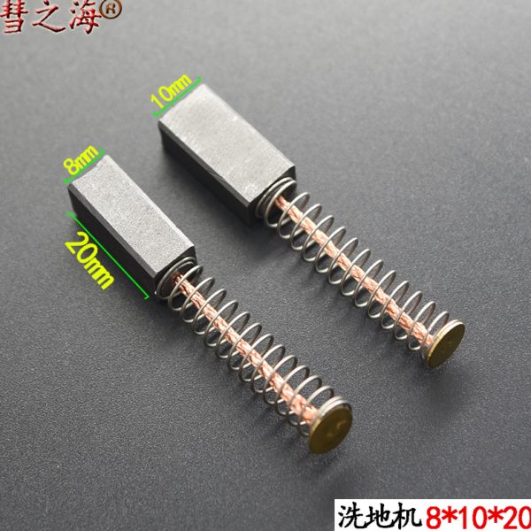 彗之海低铜洗地机直流电机8*10*20碳刷耐磨各种电机配件支持定制