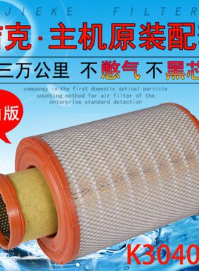 联0自卸空气滤芯滤清器合重K3芯车车搅拌机水泥40PU卡瑞重集空气