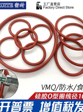 硅胶大尺寸O型密封圈线径7*405/412/418/425/430/437/443/450/462