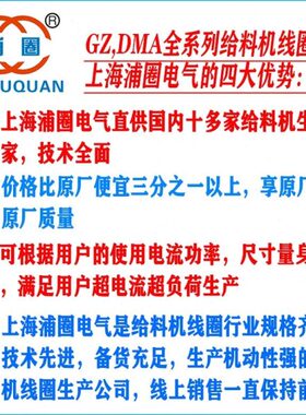 G动G直Z4GG给Z1器Z3Z料送8磁GGG机料7振线圈ZZ52GZ震动振Z6电纯铜