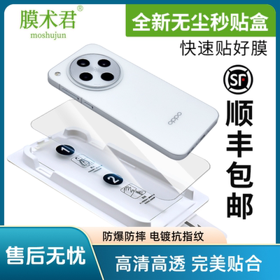 Findx8/ace5防摔易清洁钢化膜