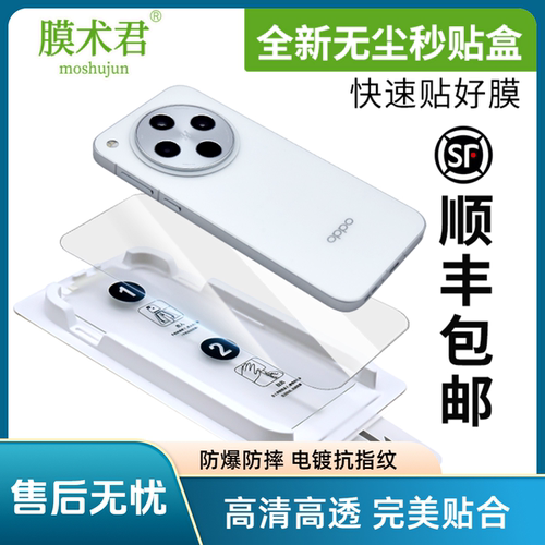 Findx8/ace5防摔易清洁钢化膜