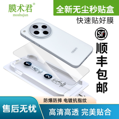 一加OPPO防摔易清洁钢化膜