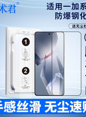 一加OPPO防摔易清洁钢化膜