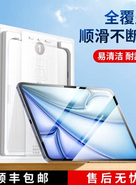 适用iPad7/8/9代22/24/25款iPadPro24/25款Air4/5钢化膜/送贴膜盒